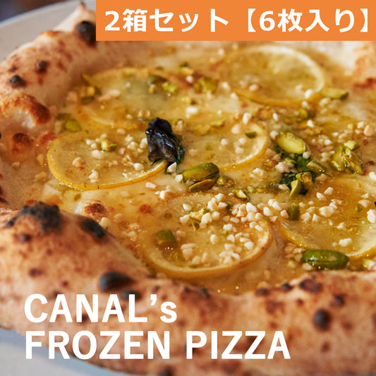 【2箱セット】カナルの冷凍ピッツア